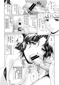 [SubeSube1kg(narita kyousha)] NINE to FIVE LOVER dai 4 wa [Chinese] [ssps个人汉化]