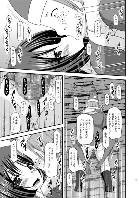 Roshutsu Shoujo Yuugi Kan Soushuuhen Hikaru