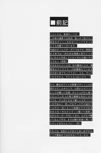 Konjiki No Gash Bell - The Door