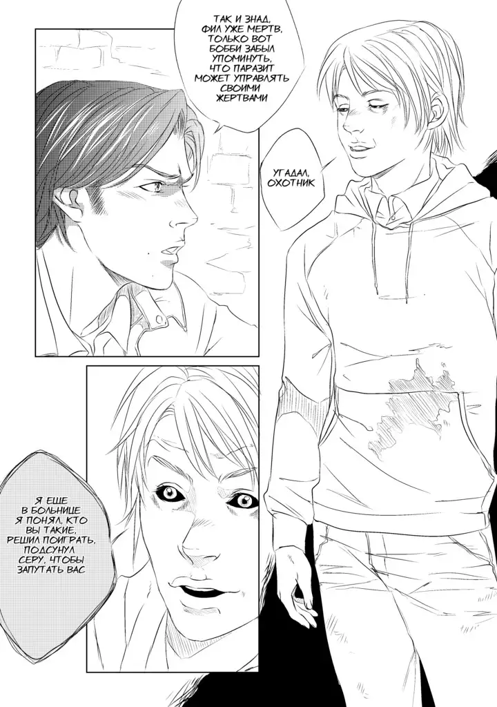 Visit of the Mountain King