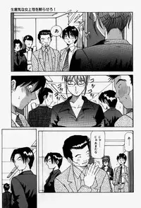 [Yukimino Yukio] Senaka ni Shisen