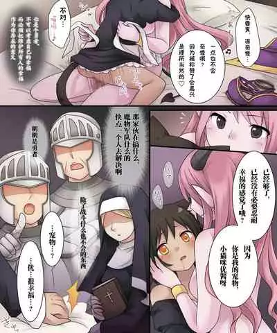 Hiru wa Yuusha, Yoru wa Mamono Musume