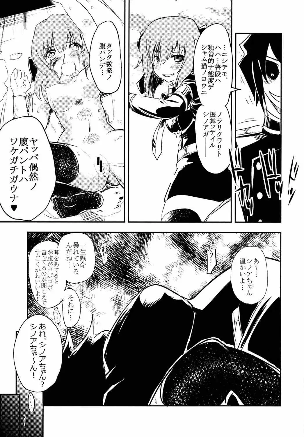 Hazukashigaruna yoon