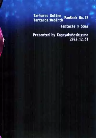 (C101) [Kagayaku Hoshizuna (Miyu)] trap 2 (Tartaros: Rebirth)