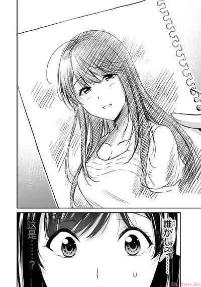 [MONMA Tsukasa] Giruti Sakuru vol 10 (Ch96-106) Chinese Version《罪恶社团》第10卷96-106话，AI机翻汉化