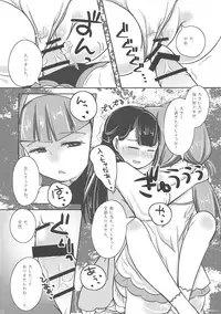 (Rainbow Flavor 19) [Otome × Otome (Zeiniku Suguru)] Aya desu! Ruuruu desu. (HUGtto PreCure)