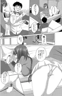 [Arsenal] Horse Rotation Ch. 1-3