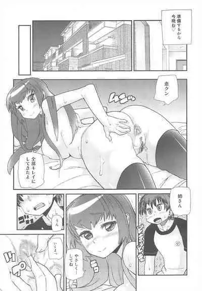 COMIC Megamilk 2011-08 Vol.14