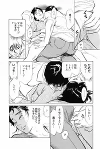 [Tomisawa Chinatsu, Hazuki Kaoru] My Pure Lady Vol.1