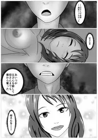 [Kemusi no Bansan Kai] Musuko no Tame nara ba -Ubawareta Haha-