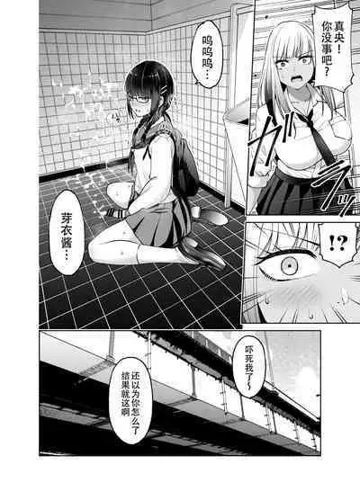 [HUS (Gennari)] Chinchin Haechatta Mao & Mei | 突然长出肉棒来了！真央&芽衣 [Chinese] [黄记汉化组]