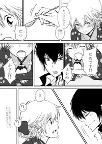 [Ookami] Kumo no Ito (Katekyo Hitman REBORN!)