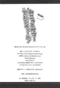 (C92) [Ichigosize (Natsume Eri)] Mikotto Summer Aventure! (Fate/Grand Order)