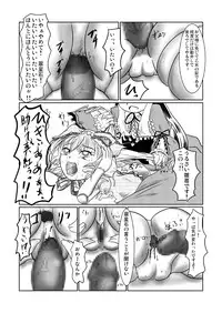 [HellDevice (nalvas)] Kuroi Neji (Rozen Maiden)