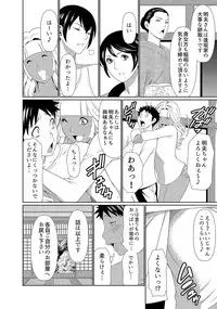 [Takasugi Kou] Mama ga Ippai (1) 4-nin no Mama ga Yattekita!