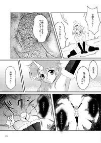 (COMIC1☆5) [Shoutai Humei (hiro, shiver)] Lenna in Interstice of Dark Dimension