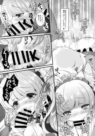 (CSP6) [KINOKO CROWN, NETTOU KOUKO! (Yotsuba Chika, Ryuu Haruki)] Hufu Lailai 2