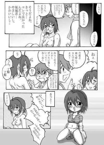 Comic Endorphin 6 APEND DISK