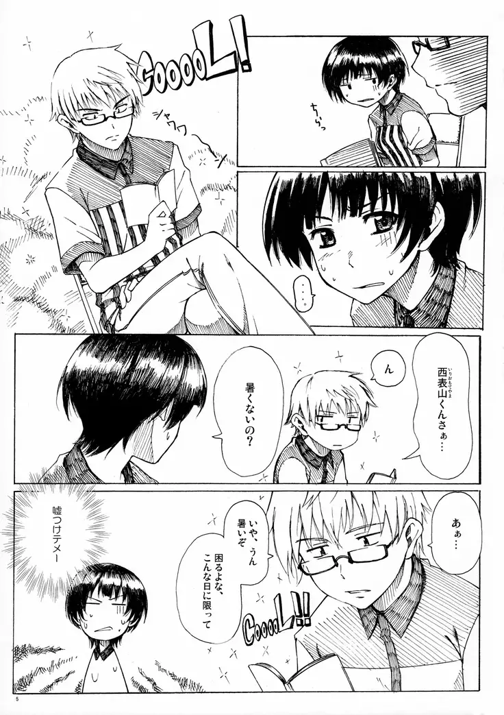 A MIDSUMMER NIGHT'S DREAM