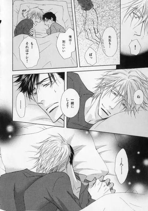 b-BOY Phoenix Vol.1 Zecchou Tokushuugou