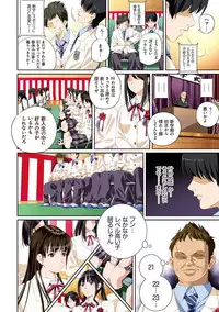 [SS-BRAIN] Koibito ja...nai. [Digital]