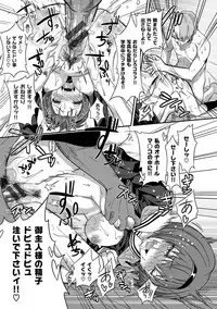 [Gujira] Gal Toka Bitch Toka Iroiro [Digital]