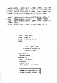 (CR23) [D'Erlanger (Yamazaki Show)] C.C Side-B Itsuki (I"s)