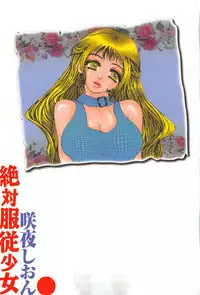 [Sakuya Shion] Zettai fukujyuu syoujyo (A Girl Under My Thumb)