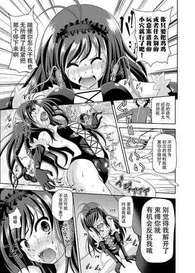 [Kuroi Mono (Akadama)] Net-ri Sennou (Accel World) [Chinese] [不可视汉化] [Digital]