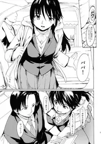 [PARANOIA CAT (Fujiwara Shunichi)] Akogare no Onna -Kurokawa Tomoe Hen- #3