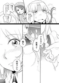 [Kurahashi Shoin (Yoekosukii)] Michiru Karada (Touhou Project) [Digital]