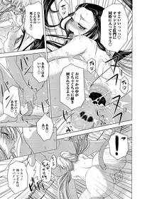 COMIC Masyo 2017-02 [Digital]