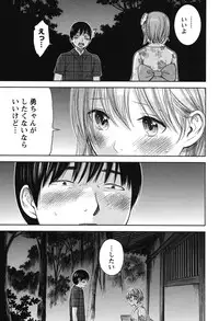 [Shikishiro Konomi] Ayamachi, Hajimemashite. 2 [Digital]