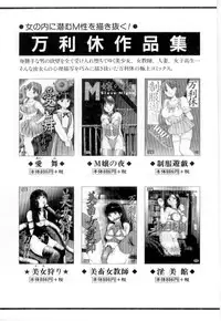 [Manno Rikyu] Mesu Gari