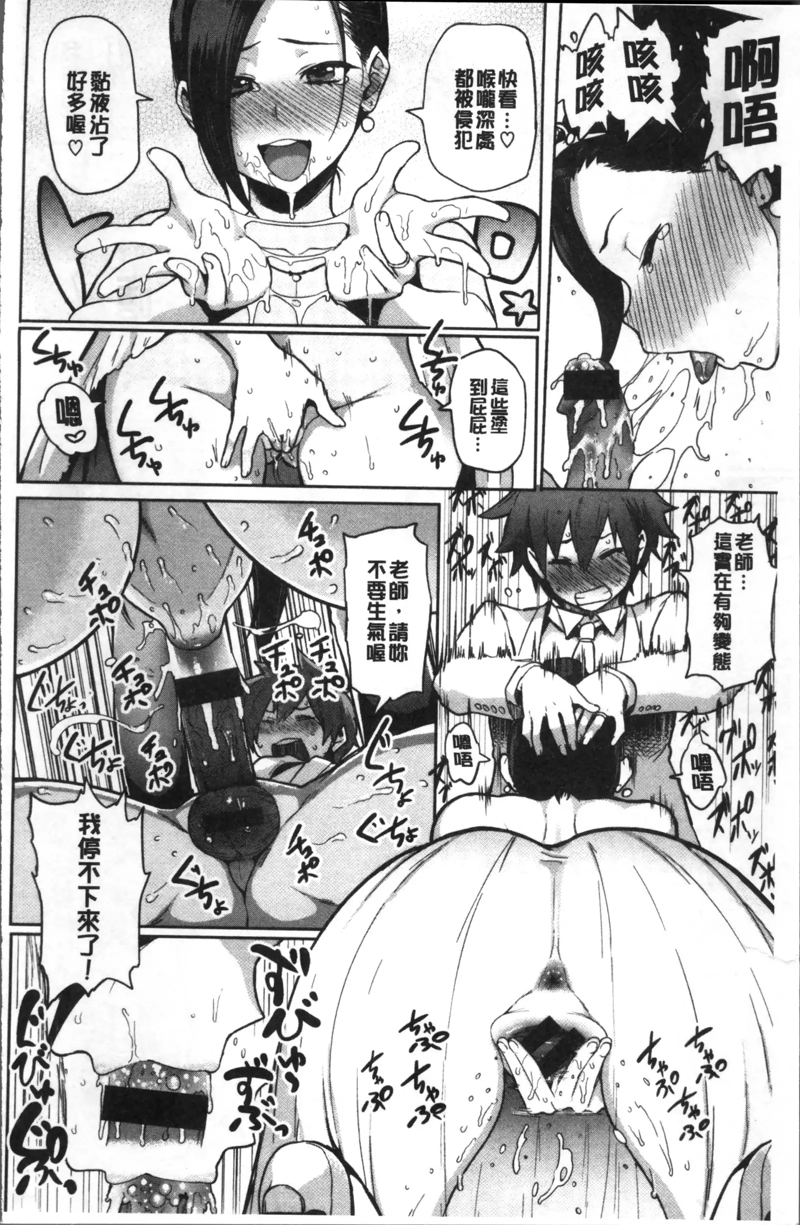 NIKUHITSU ~Sensei no Fukujuu Lesson~