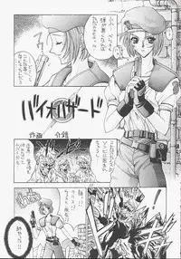 (C53) [Kaishaku (Kaishaku)] Urusei Kaishaku - Beautiful Dreamer (Various)