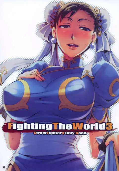 Fighting The World 3