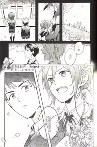 (SPARK9) [Honetukiniku (Sebone)] I swear (Free!) [Chinese]