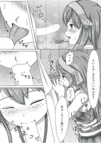 (C89) [Reitou Cafe Terrace (Alphe)] Haruna ni Ouen Saretai (Kantai Collection -KanColle-)