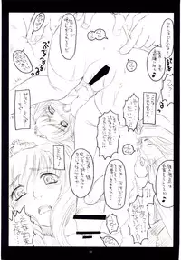 (C67) [NO-ZUI (Kanesada Keishi, Kawara Keisuke)] Naked Princess