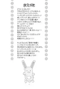 (C89) [Ashinoie (Taryl.)] Hinnyuu Musume 33 (THE IDOLM@STER CINDERELLA GIRLS)