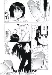 [Alpha to Yukaina Nakamatachi (Alpha)] Konkai Kagiri! (Yotsubato!)