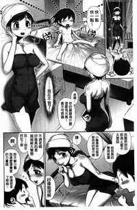 [Okano Hajime] Eromanko | 好色的淫穴娘 [Chinese]