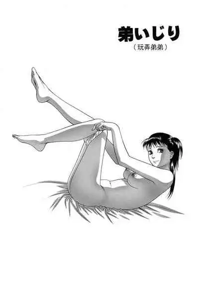 Hitozuma Ijiri - Those who tamper with a someone else's wife