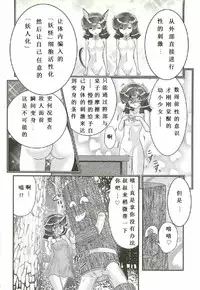 [Kamitou Masaki] Seirei Tokusou Fairy Saber W - Shojo Kari [Chinese] [huang个人汉化]