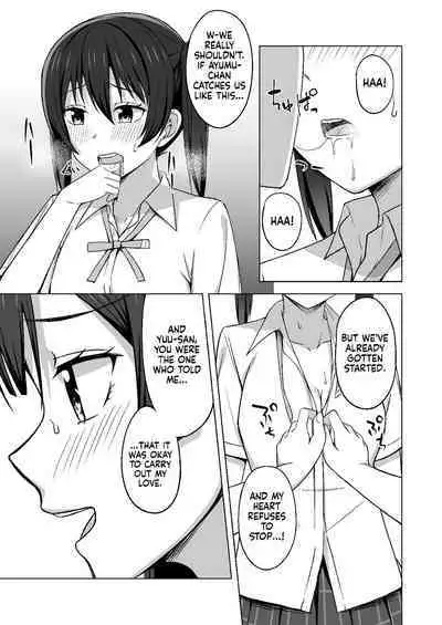 Tomaranai HEART | My HEART Won't Stop