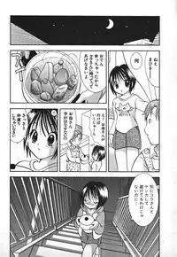 [Goto Hayako] Love 2 Portion 2