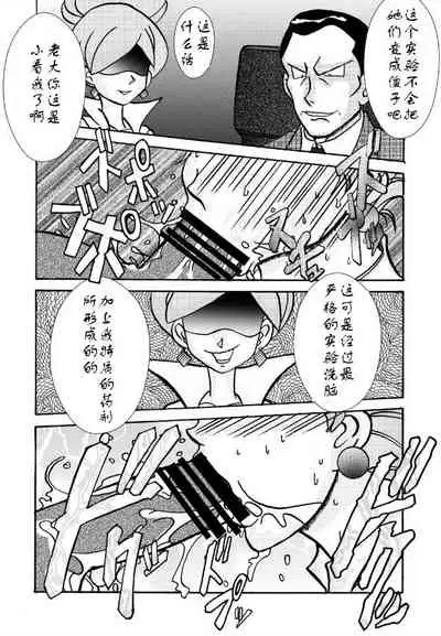 Aku no Soshiki e Kairaku Nyuudan Kyoufu no Sennou Ball