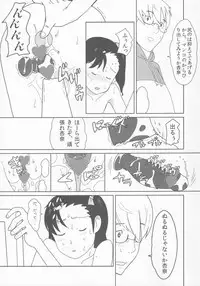 (C85) [Shinba Oolong Cha (SH@RP)] syowgaku sei 0.5