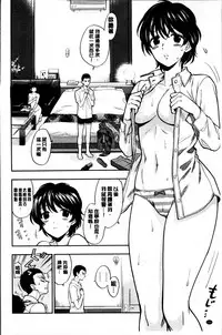 [Azuma Tesshin] Boku no Toshiue no Kanojo [Chinese]